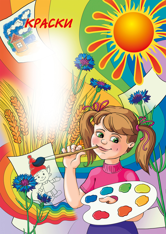 Иллюстрация к стихотворению