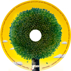 Диск со сказками