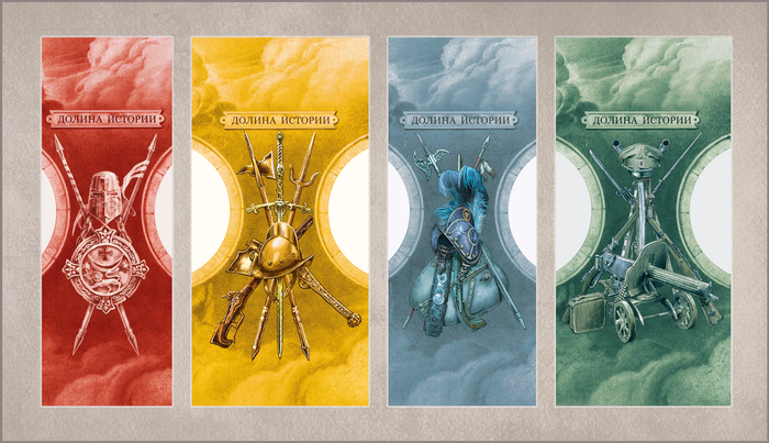 Форзацы из серии "Долина истории" изд. Мамонов
