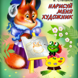 Обложка к стихам