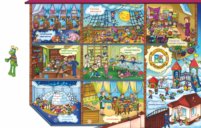 детский сад 