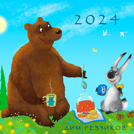 обложка настольного календарика 