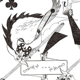 Карта "Дама Трефы"