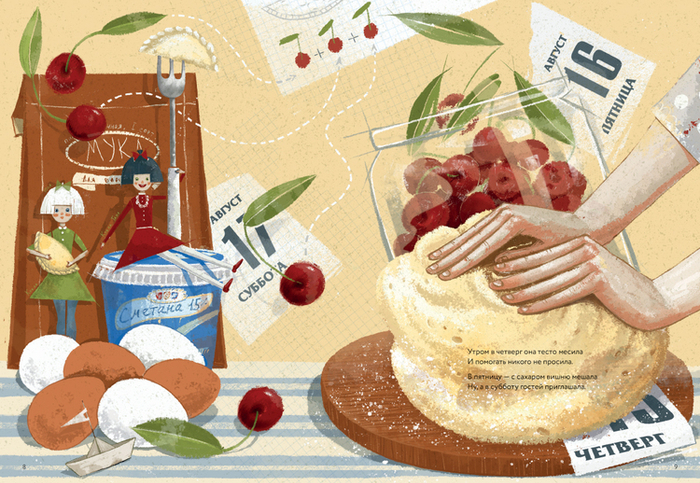 "ИМЕНИНЫ". Про Варю-2