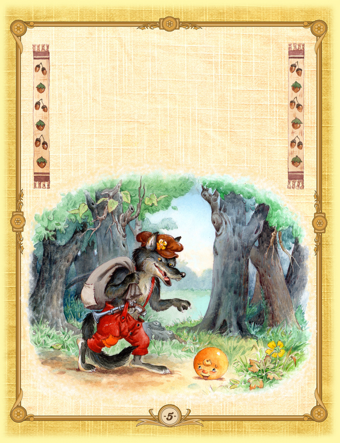 Три медведя и другие сказки (стр. 5)