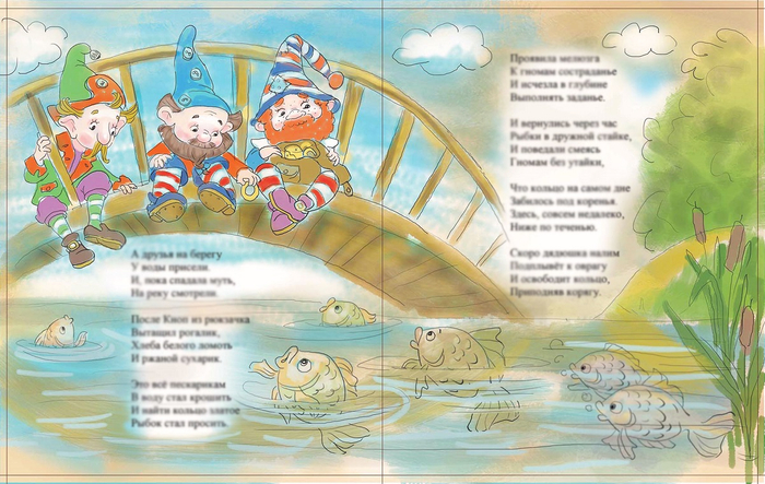 эскиз к "трем гномикам"