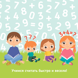 Дети. Персонажи для обложек тетрадей по