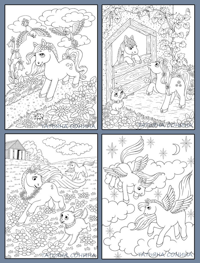 Раскраска "ЛОШАДКИ"