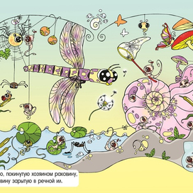 "Букашки и Тихоня, новые друзья" 