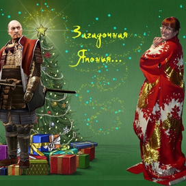 Загадочная Япония