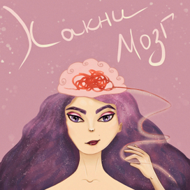 Обложка на подкаст