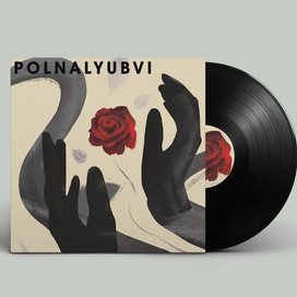 Обложка альбома