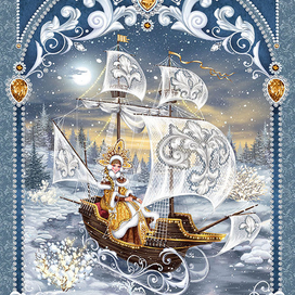 Новогодний парусник (рамка)