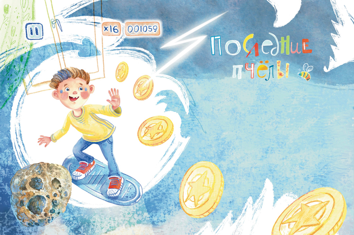 Сборник рассказов Инопланетики, И. Алымова, Sandermoen Publishing