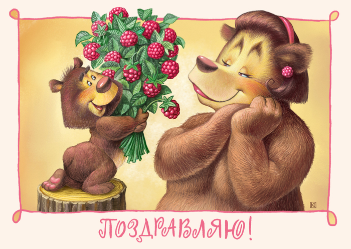 открытка на День Матери