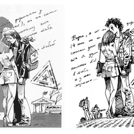 эскиз иллюстрации-проводы