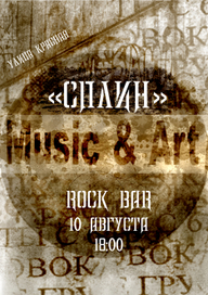 афиша концерта