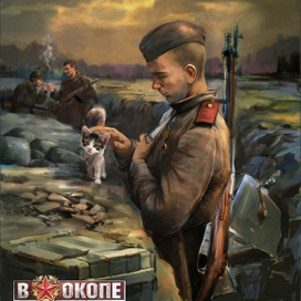 Иллюстрация к игре "В Окопе"