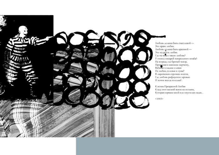 Саша Черный 2