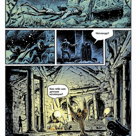 Отрывок комикса к фильму Человек-амфибия