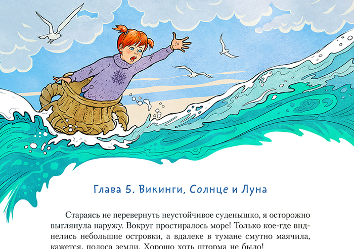 Даша и мёд поэзии