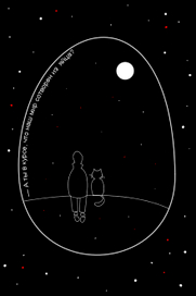 Мироустройство