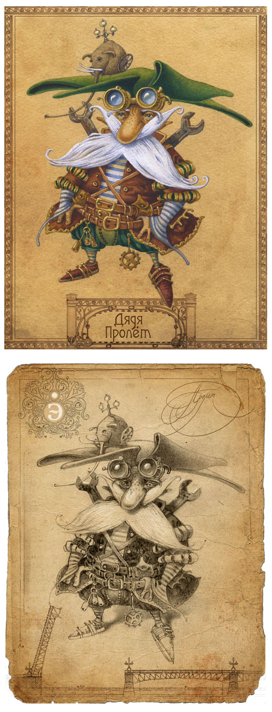 Эрмит Пролёт