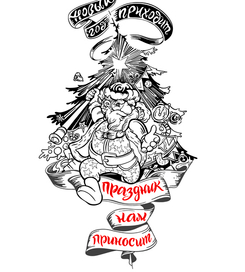 Новогодние открытки и надписи