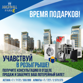 Дизайн интернет публикации для компании Highvill