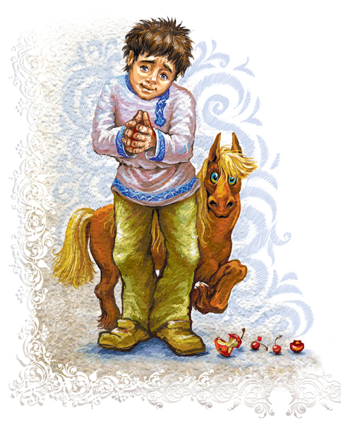 Наследники сказочных тайн. Никита и Щепка.