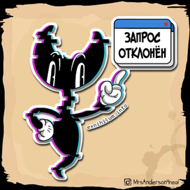 Запрос отклонён 