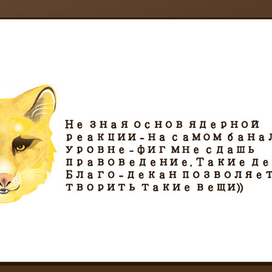 шуточный студентопугательный макет визитки