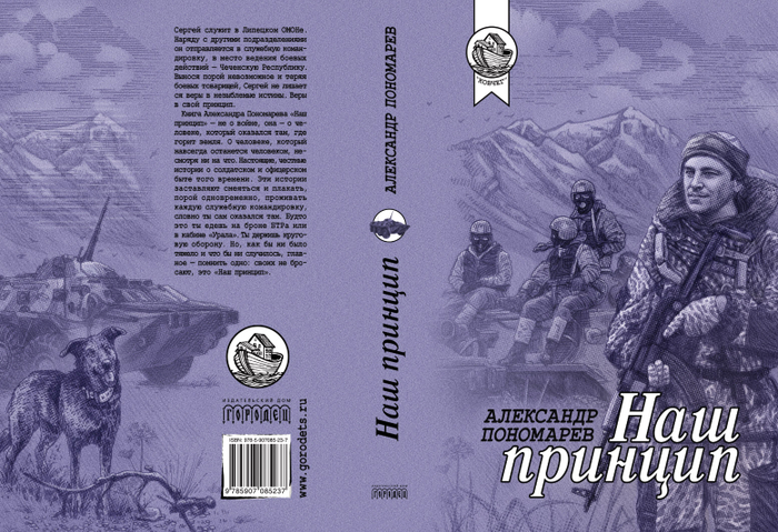 Новый вариант оформления обложки