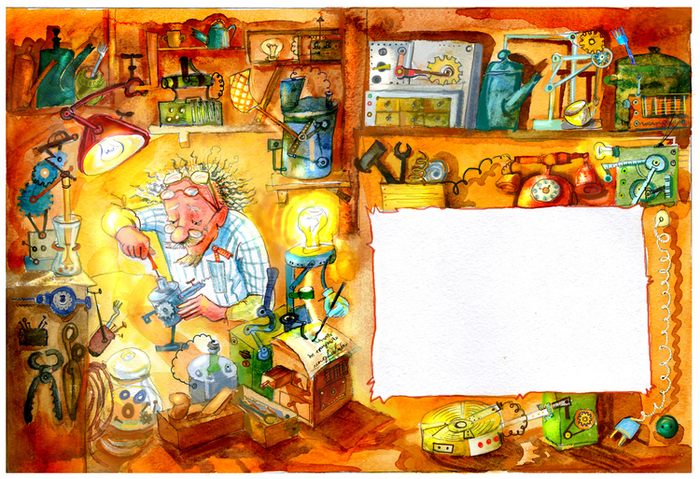 Волшебник - изобретатель