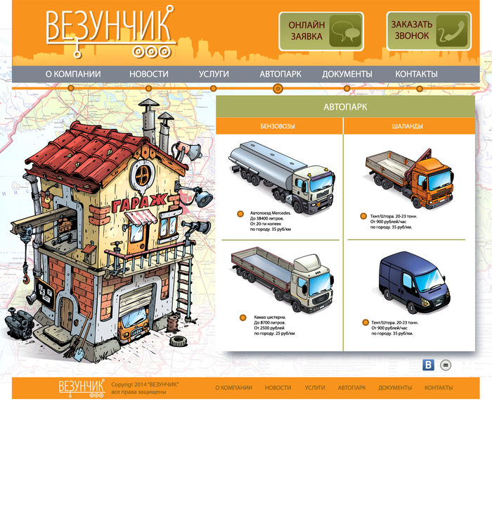 Сайт под ключ 