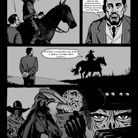 БАЛЛАДА О ЧЕРНОМ БИЛЛЕ