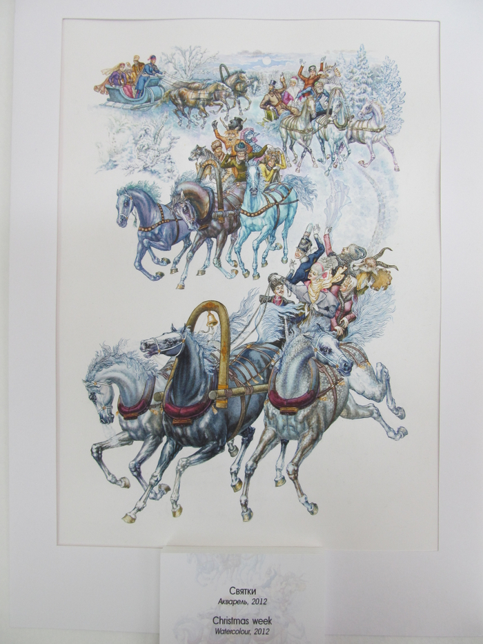 Святки. (Война и мир.)