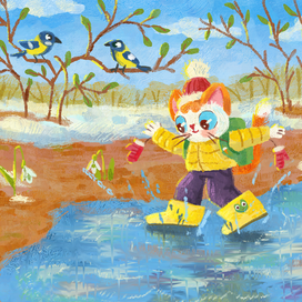 Пока родители не видят