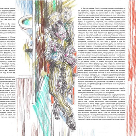 Г. Миллер "Тропик рака" (38)