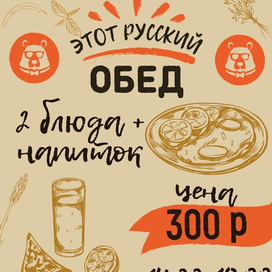 Меню для бара