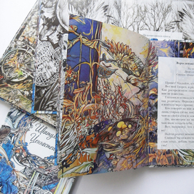 Книга "Шкатулка ценностей"