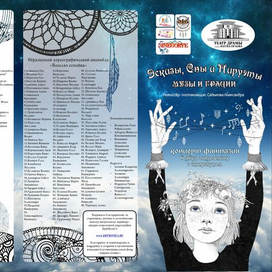 театральная программка