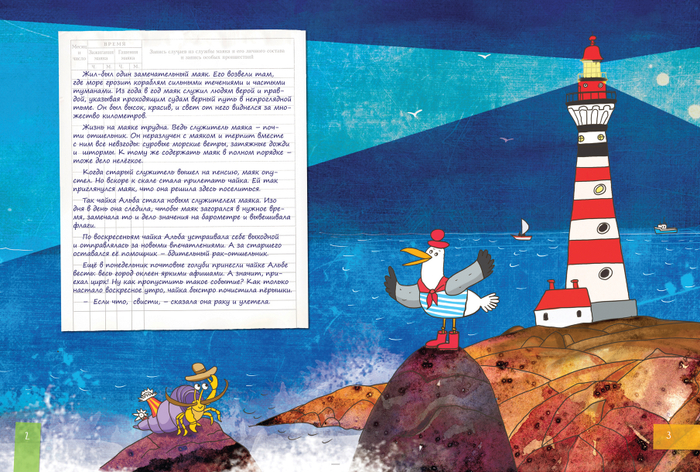 Куда пойдём? В цирк! Тетрадка-квест