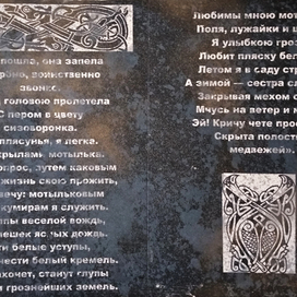 Она пошла, она запела