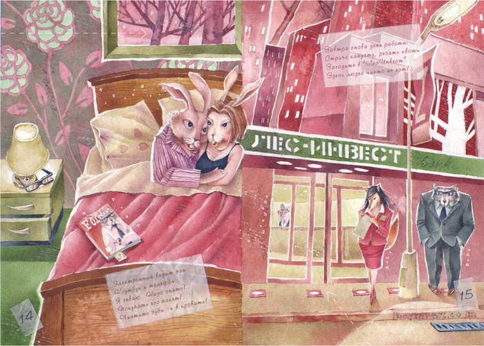 Зайка-Олигарх