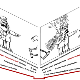 революционеры 1