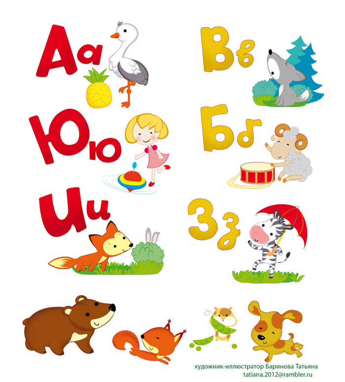 буквы