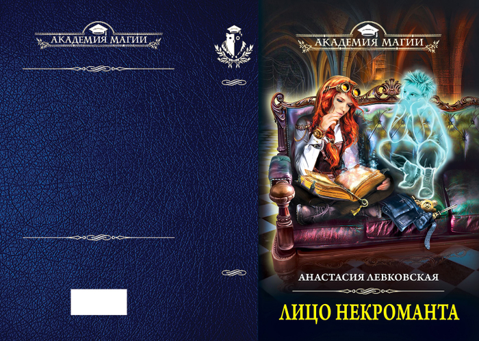 обложка для книги ЭКСМО