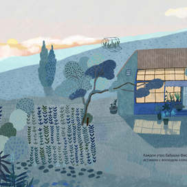 Бабушка Фиона и школьный автобус 