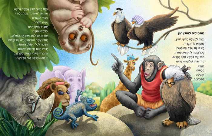 иллюстрации к детской книге "Олимпиада в джунглях" 